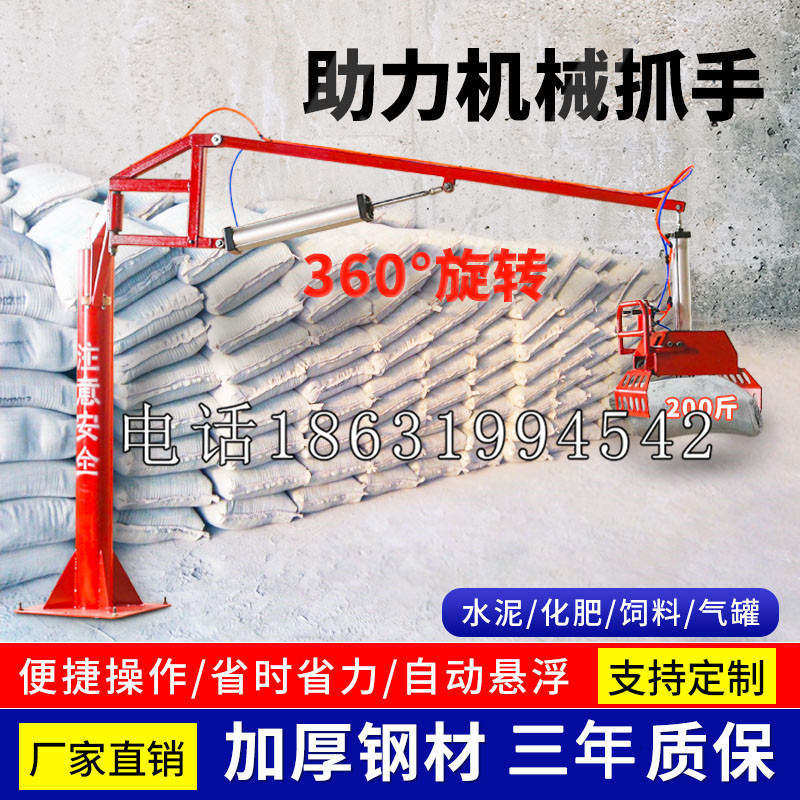 赛罕区助力机械抓手 平衡吊悬臂吊机车 360°旋转机械手臂 翰盾